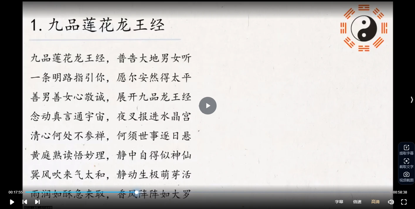 图片[4]_易祥老师《真传催财水法》视频7集_易经玄学资料网