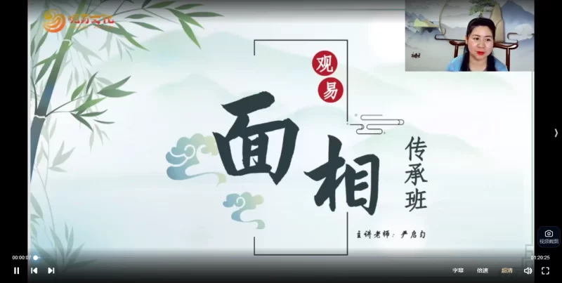 严启匀《奇门玄数传承班》_易经玄学资料网