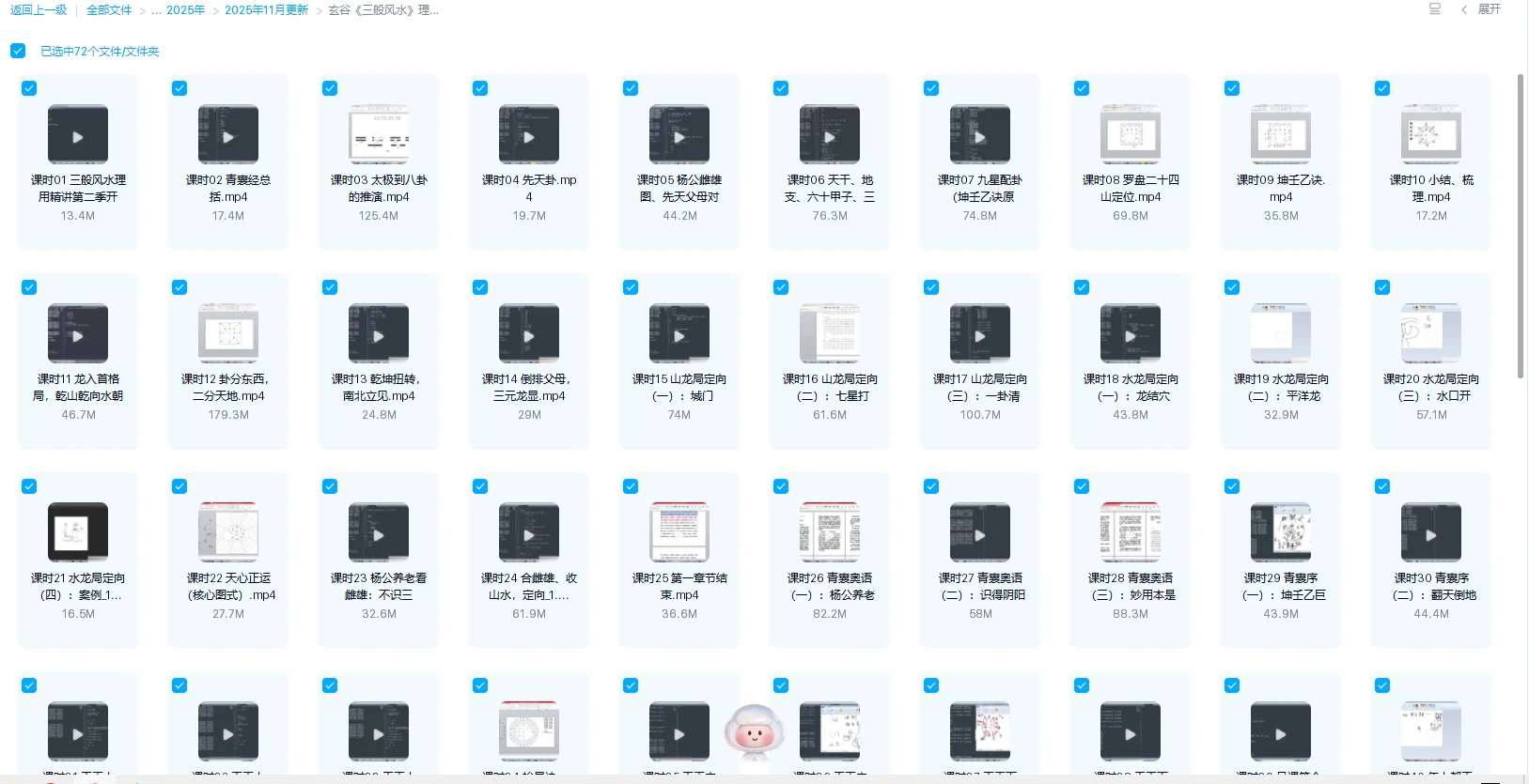 图片[1]_玄谷《三般风水》理由精讲第二季（视频72集）_易经玄学资料网
