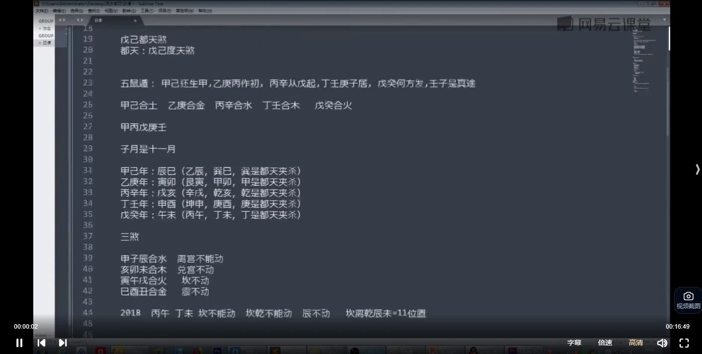 图片[2]_玄谷《三般风水》理由精讲第二季（视频72集）_易经玄学资料网