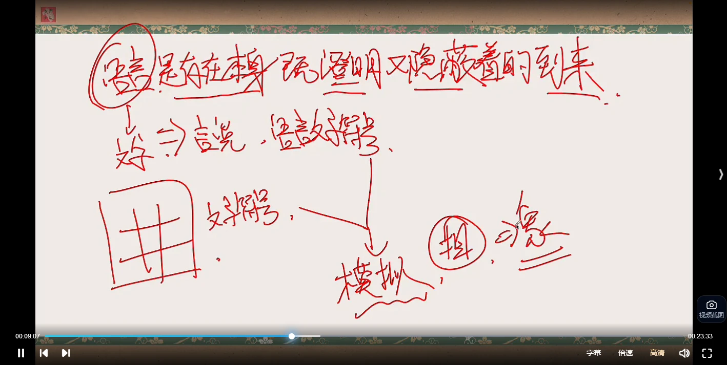 图片[5]_玄而未决奇门遁甲中级班（视频28集）_易经玄学资料网