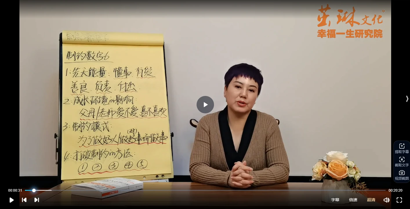 图片[6]_王茁琳《生命数字》初级+中级+高级（视频82集）_易经玄学资料网