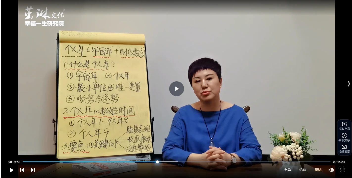图片[7]_王茁琳《生命数字》初级+中级+高级（视频82集）_易经玄学资料网
