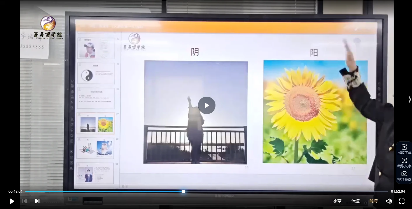 图片[3]_孙资恬微信头像系统班（视频9集）_易经玄学资料网