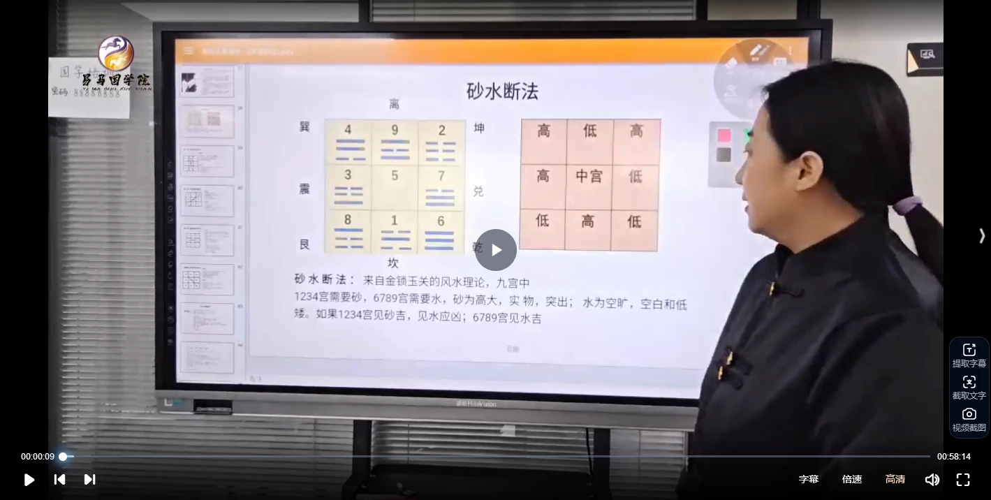 图片[4]_孙资恬微信头像系统班（视频9集）_易经玄学资料网