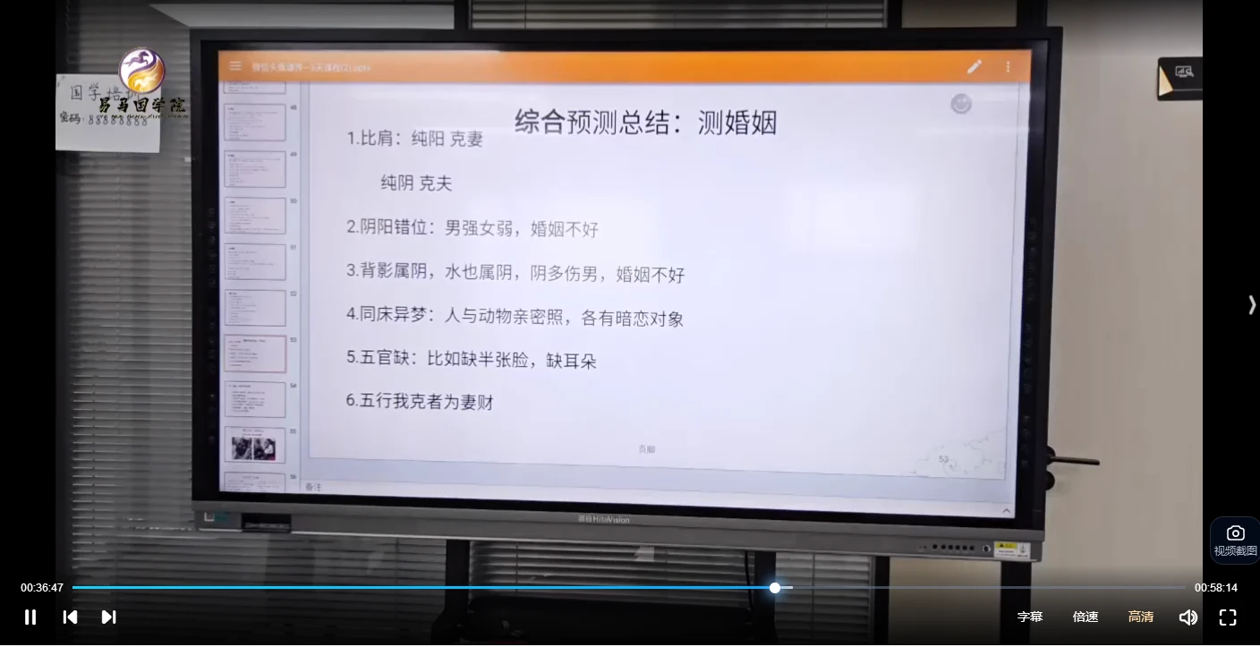 图片[5]_孙资恬微信头像系统班（视频9集）_易经玄学资料网