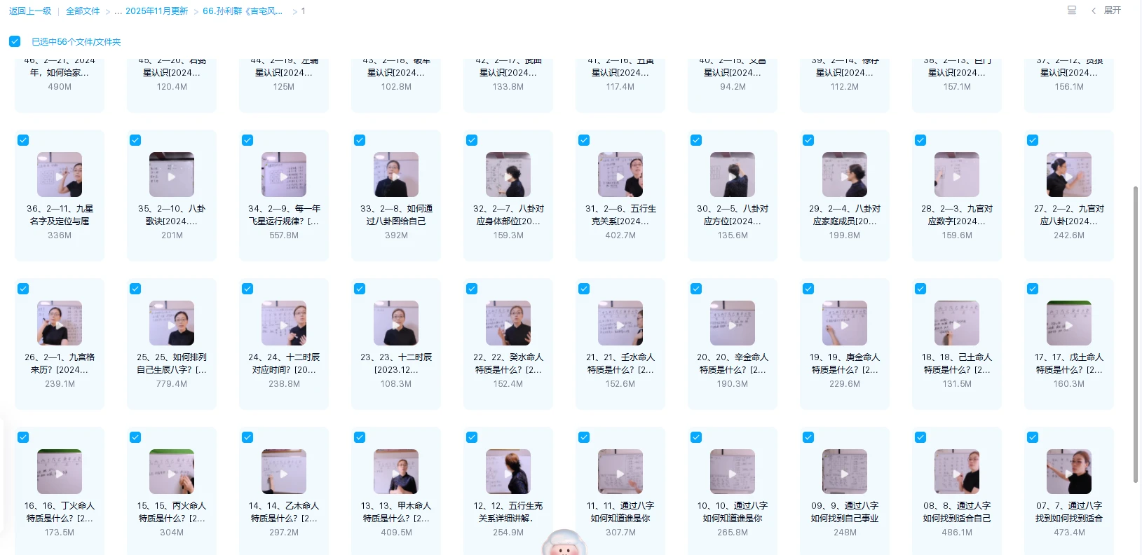 图片[1]_孙利群《吉宅风水》视频56集_易经玄学资料网