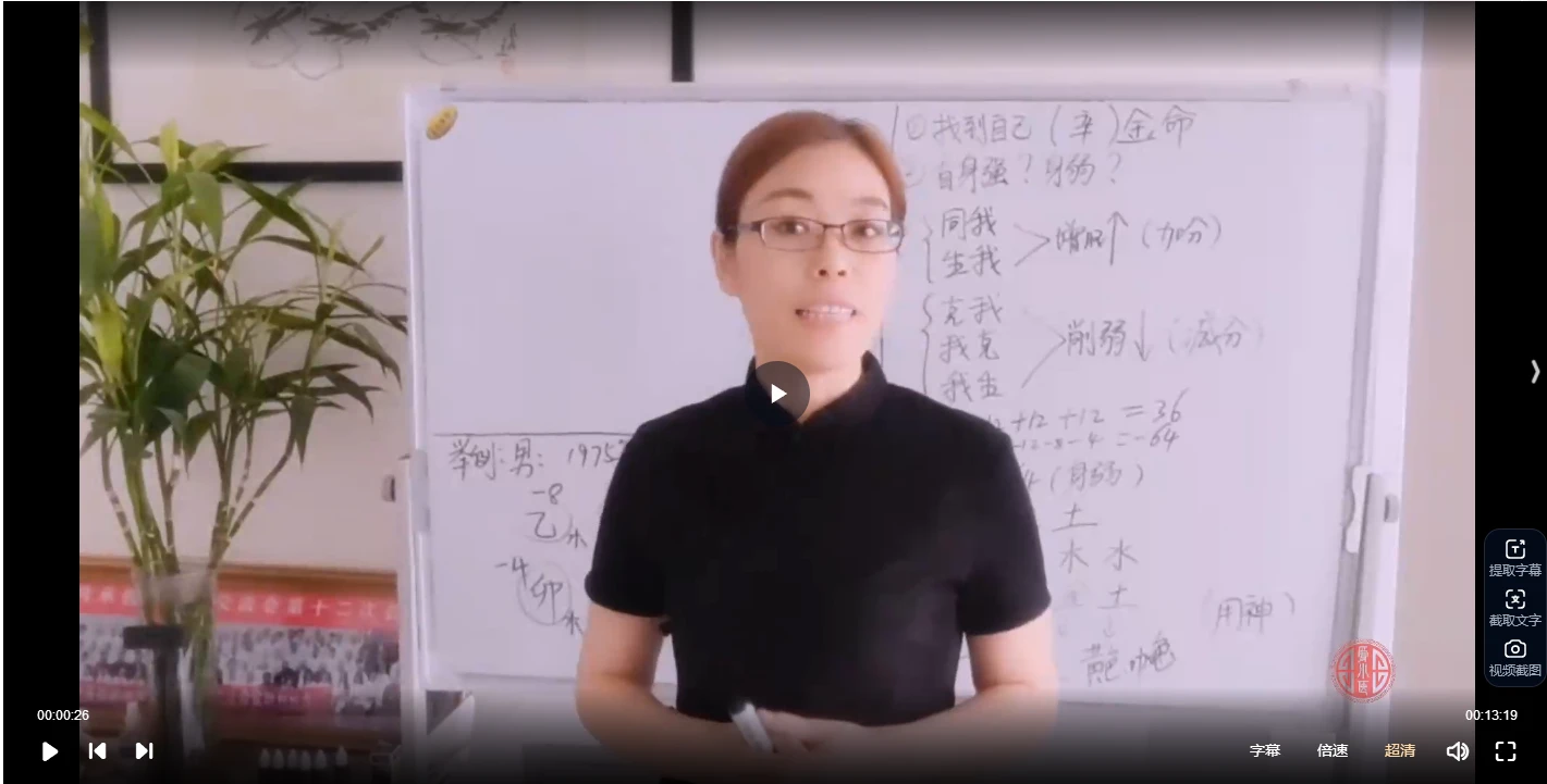 孙利群《吉宅风水》视频56集_易经玄学资料网