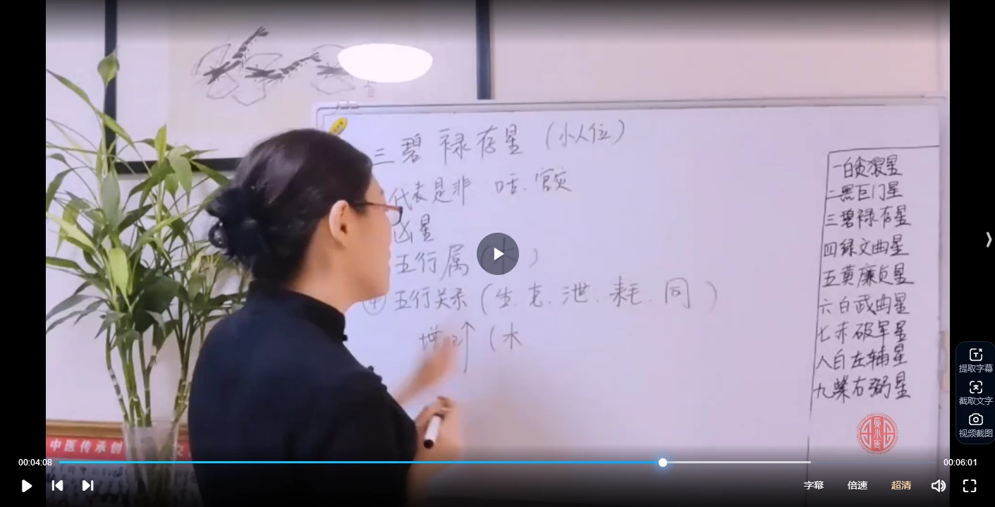 图片[6]_孙利群《吉宅风水》视频56集_易经玄学资料网