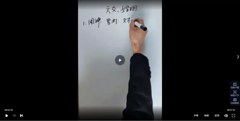 圣易《高级六爻课程》_易经玄学资料网