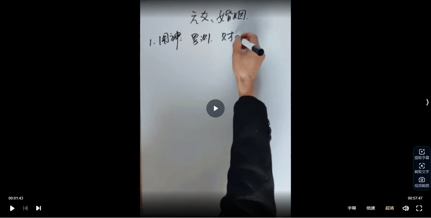 圣易《高级六爻课程》视频35集_易经玄学资料网