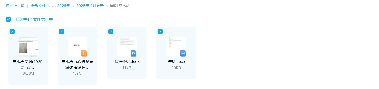 图片[1]_尚渊《离水法》（音视频+文档）_易经玄学资料网