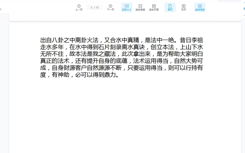 尚渊《离水法》_易经玄学资料网