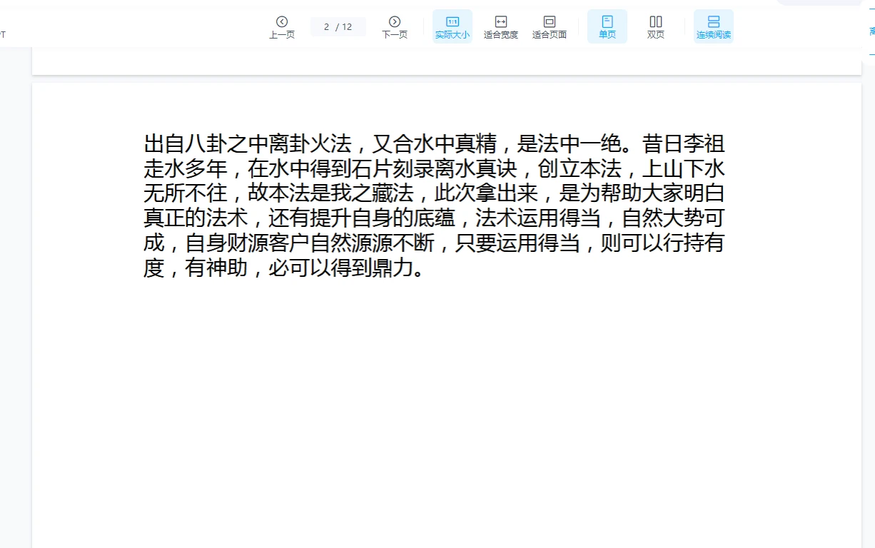 尚渊《离水法》（音视频+文档）_易经玄学资料网