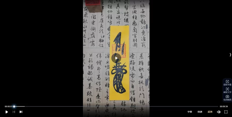 江南清微三吏课堂-清微符箓教程_易经玄学资料网