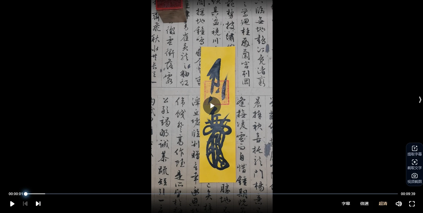 江南清微三吏课堂-清微符箓教程（视频21集）_易经玄学资料网