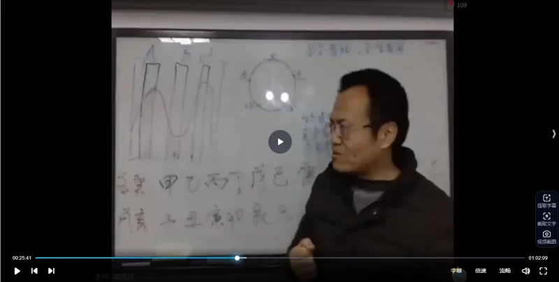 清凉月老师主讲六爻班_易经玄学资料网