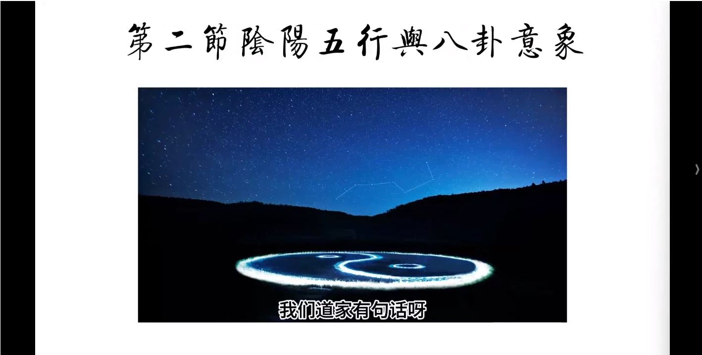 图片[4]_青阳子张诚阳《玄门风水》视频63集_易经玄学资料网