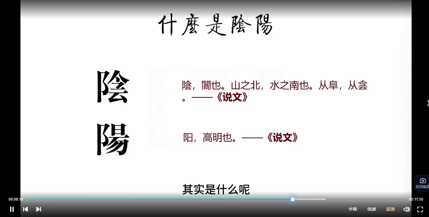 图片[5]_青阳子张诚阳《玄门风水》视频63集_易经玄学资料网