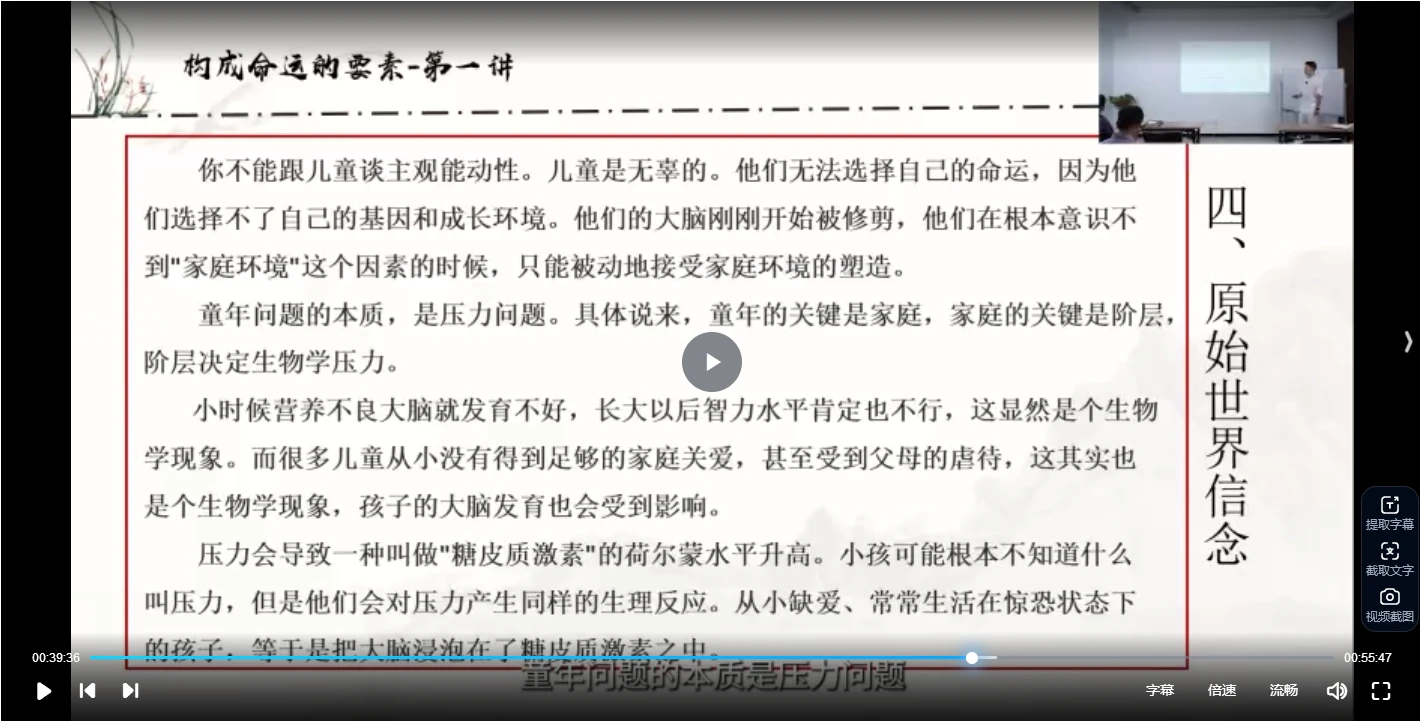 图片[3]_潘海洋-阴阳思维之命理学3套合集（视频59集）_易经玄学资料网