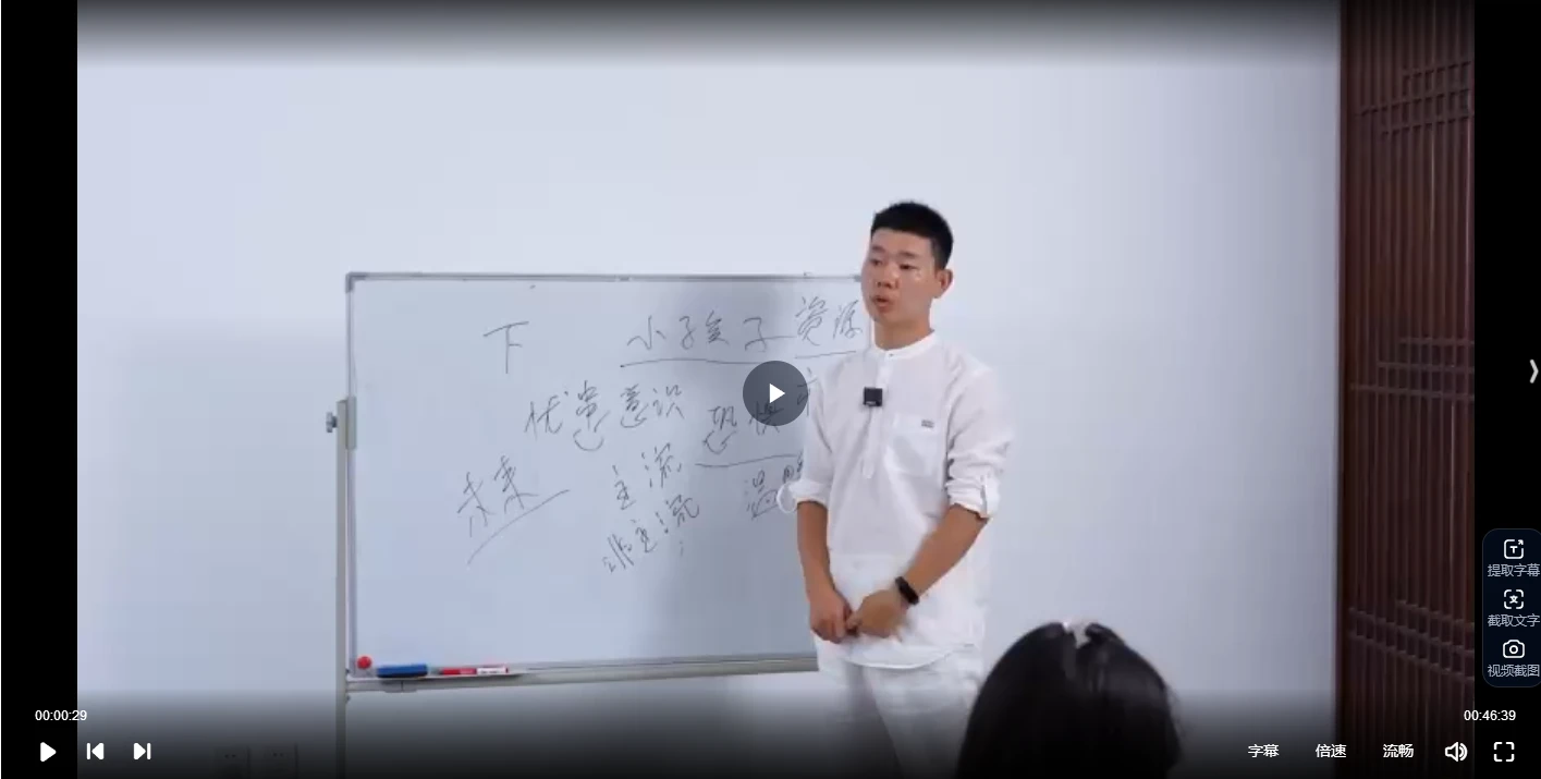 潘海洋-阴阳思维之命理学3套合集（视频59集）_易经玄学资料网