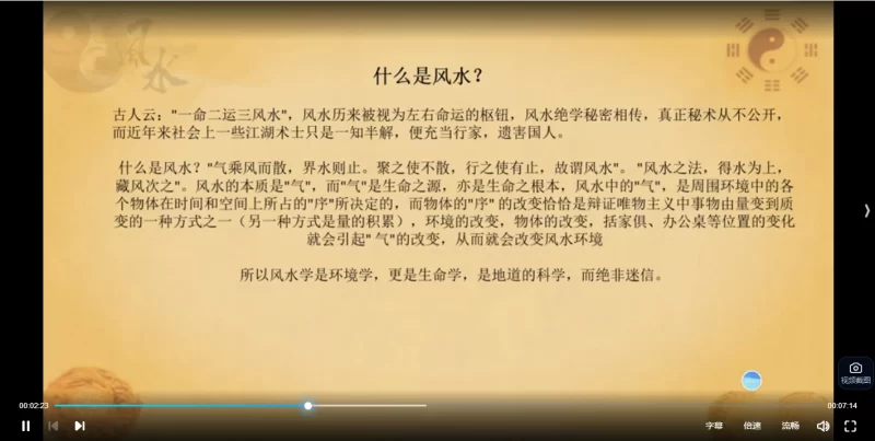 龙虎山天师府玄空秘术风水_易经玄学资料网