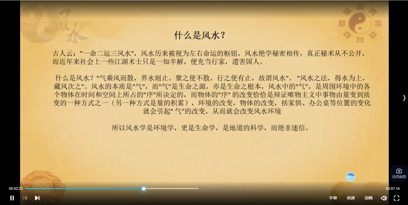 龙虎山天师府玄空秘术风水（视频32集）_易经玄学资料网