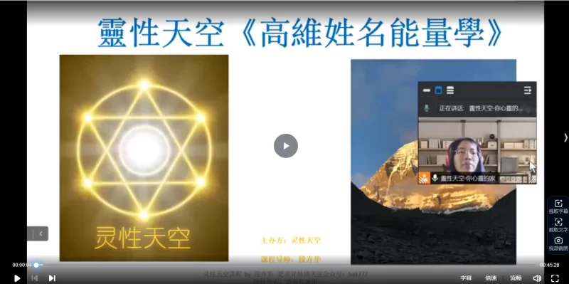 灵性天空《高维姓名能量学》_易经玄学资料网