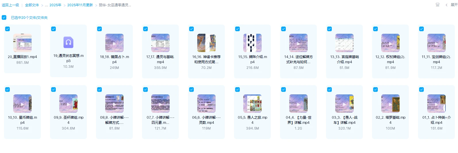 图片[1]_丽华《女巫通零通灵占卜》（视频20集）_易经玄学资料网