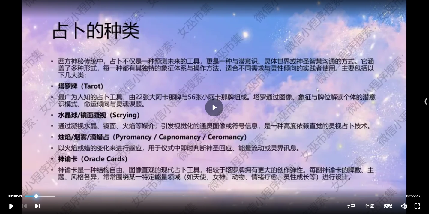 图片[2]_丽华《女巫通零通灵占卜》（视频20集）_易经玄学资料网