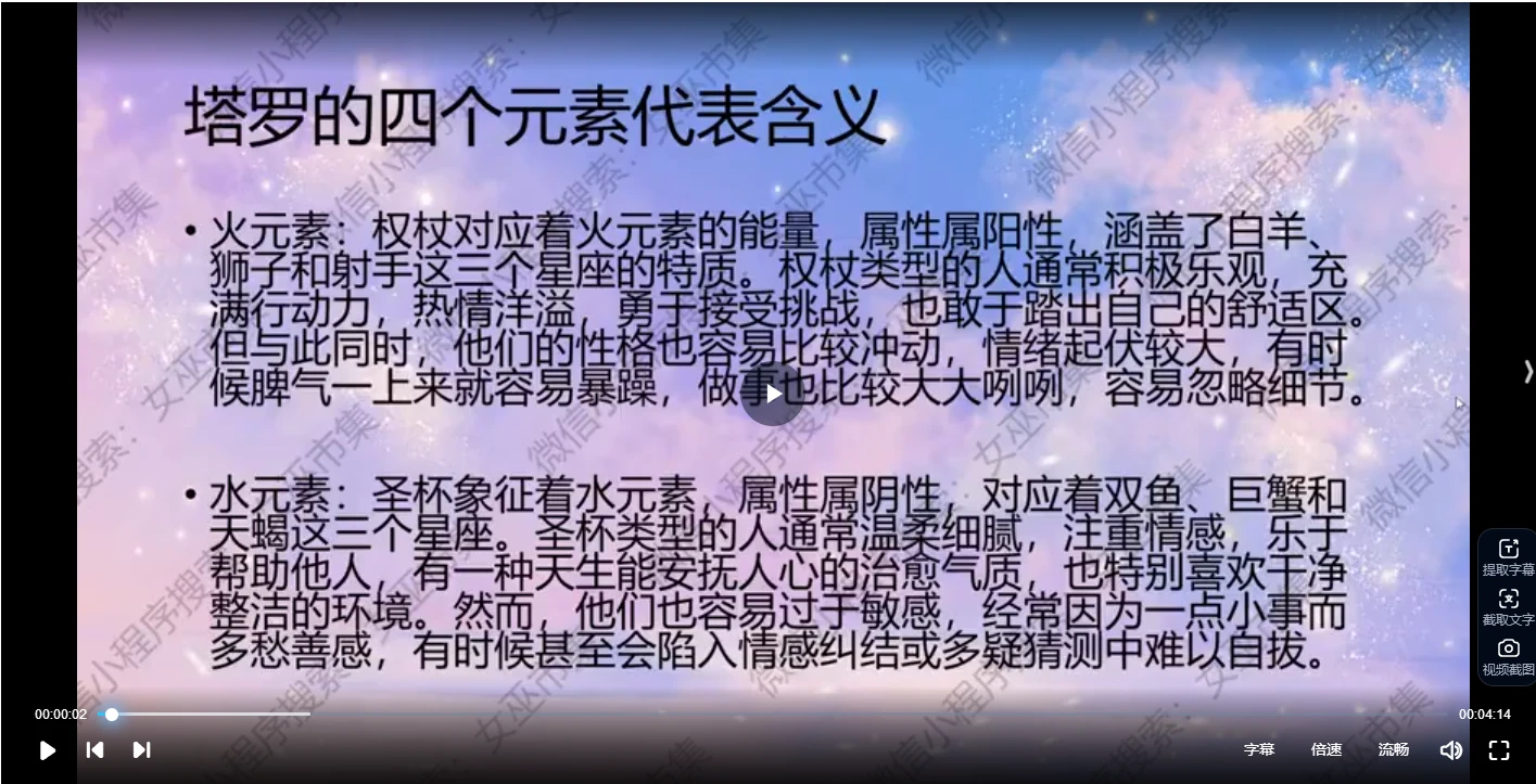 图片[5]_丽华《女巫通零通灵占卜》（视频20集）_易经玄学资料网