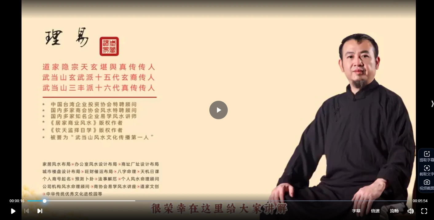 图片[2]_理易《居家商业堪舆课》（视频28集）_易经玄学资料网