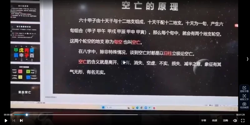 李立刚老师《盲派八字真传班》_易经玄学资料网