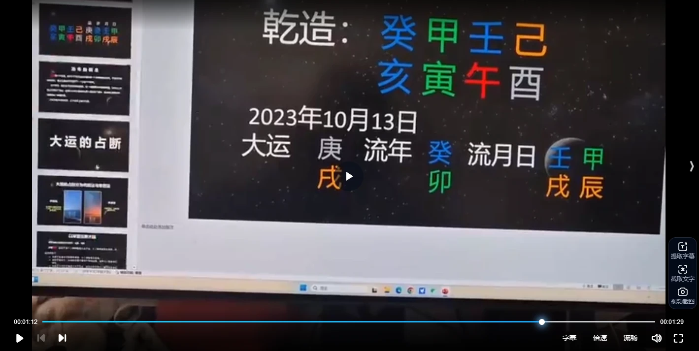 图片[4]_李立刚老师《盲派八字真传班》（11节课入手盲派断命精髓）_易经玄学资料网