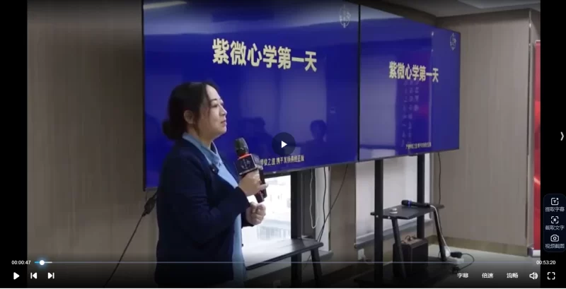 黎荔《紫微心学高阶课》_易经玄学资料网