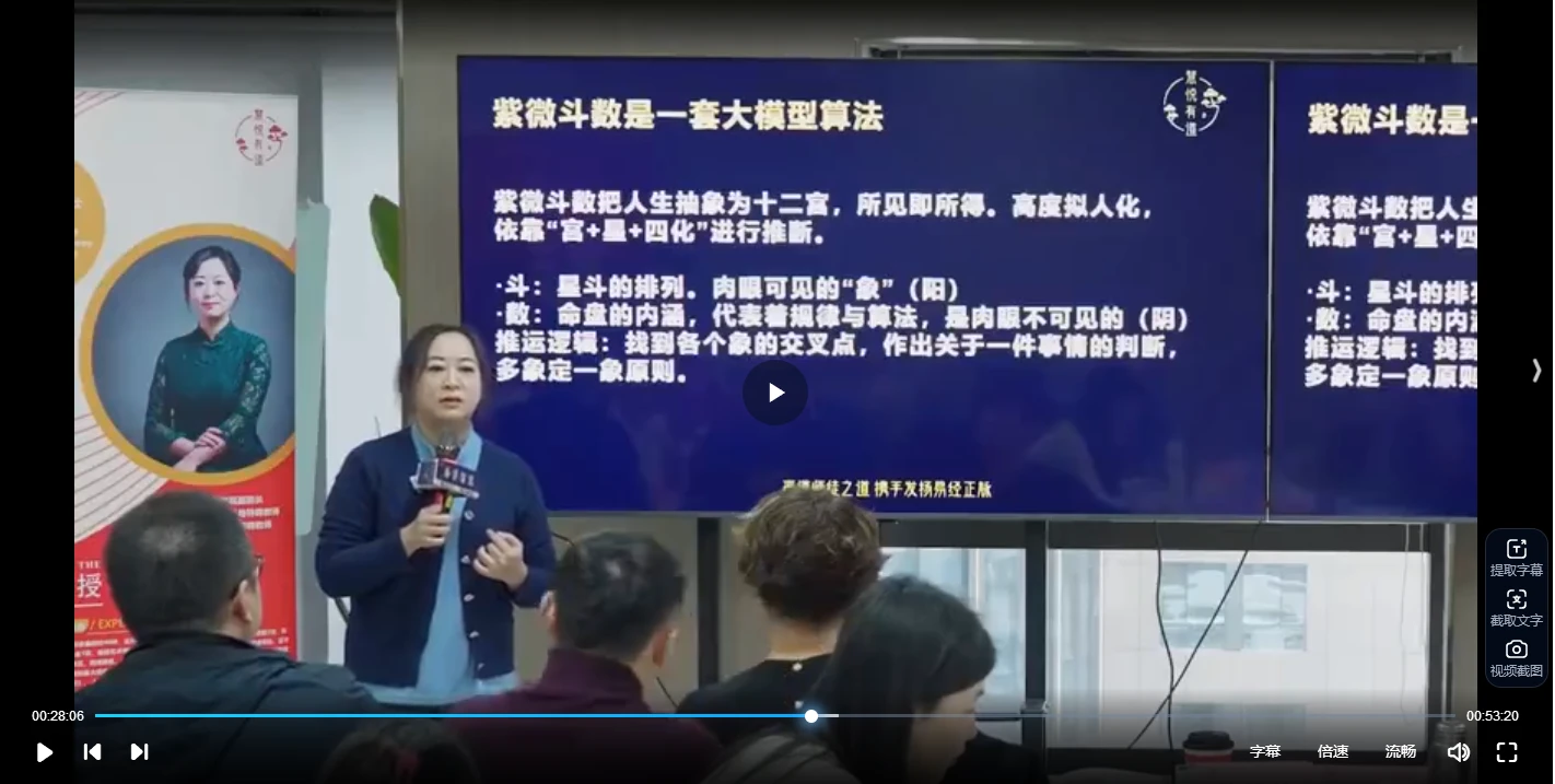 图片[3]_黎荔《紫微心学高阶课》（视频18集）_易经玄学资料网