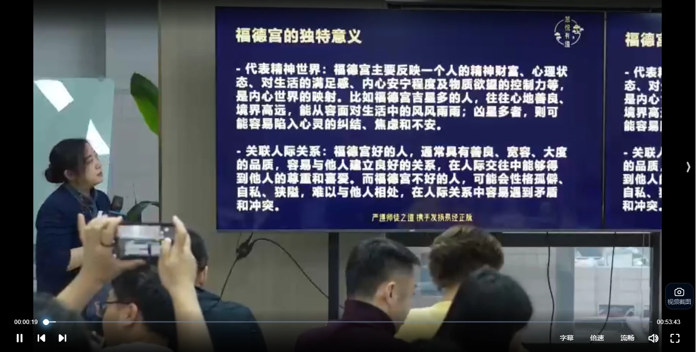 图片[4]_黎荔《紫微心学高阶课》（视频18集）_易经玄学资料网