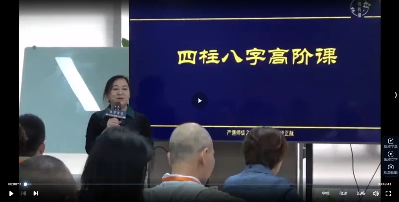 黎荔《子平易学高阶课》_易经玄学资料网