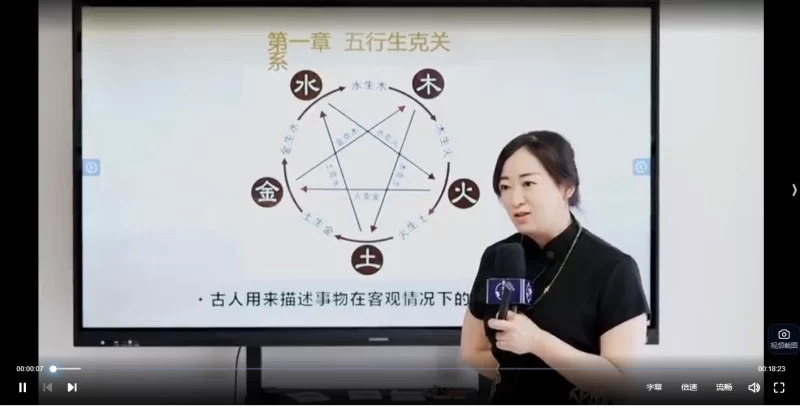 黎荔-子平易学初阶课_易经玄学资料网