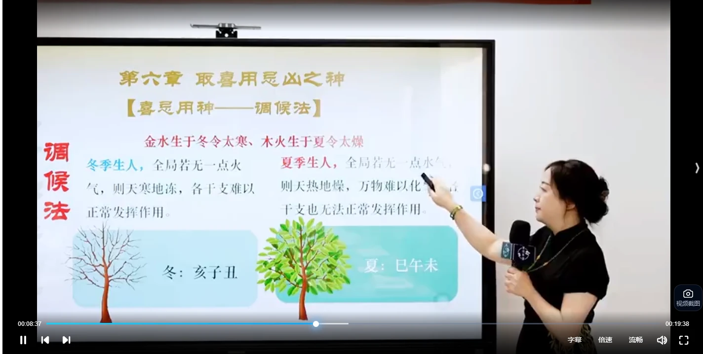 图片[5]_黎荔-子平易学初阶课（视频21集）_易经玄学资料网