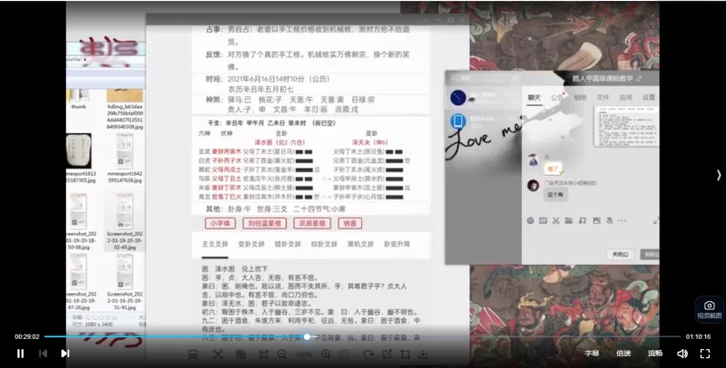 京房路人甲《六爻初级+高级课程》_易经玄学资料网