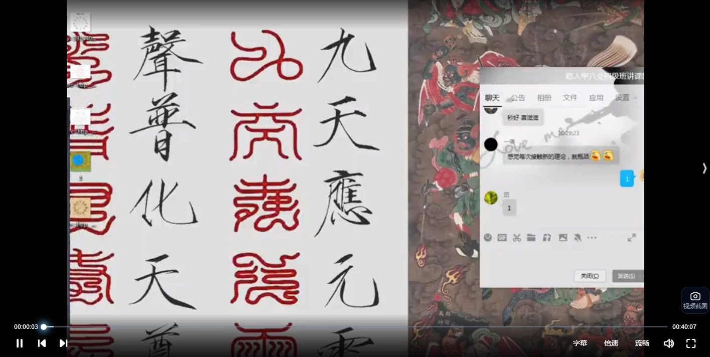 图片[4]_京房路人甲《六爻初级+高级课程》（视频27集）_易经玄学资料网