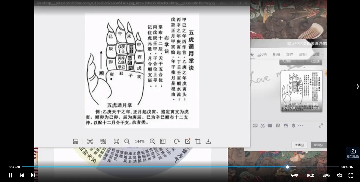 图片[5]_京房路人甲《六爻初级+高级课程》（视频27集）_易经玄学资料网