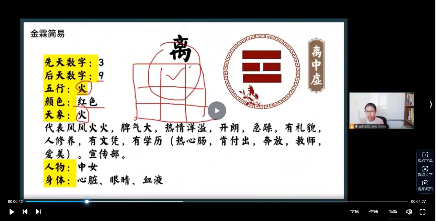 图片[5]_金霖老师《微信头像课》_易经玄学资料网