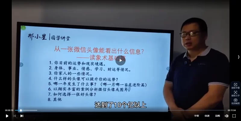 观物刑小星《观象预测学初级+进阶》_易经玄学资料网