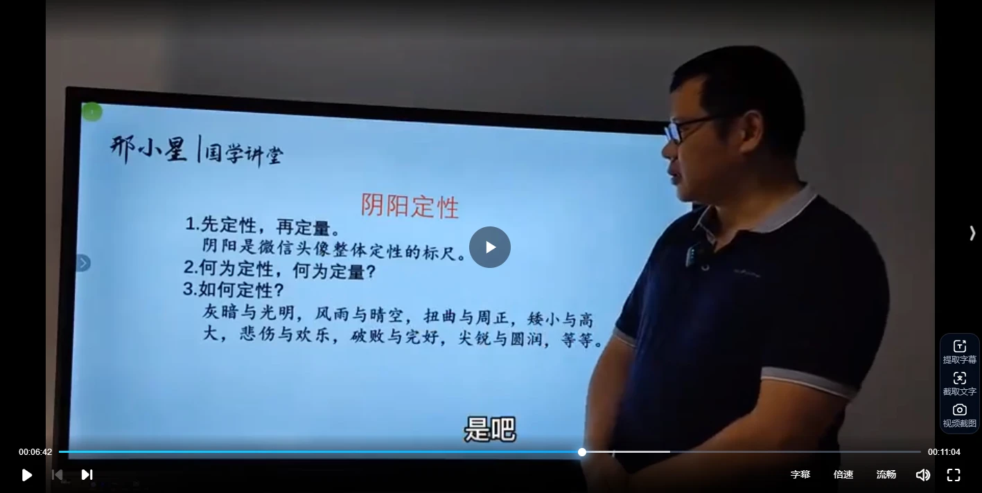 图片[4]_观物刑小星《观象预测学初级+进阶》（视频48集）_易经玄学资料网