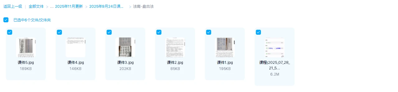 图片[1]_《法南-盘古法》（视频+文档）_易经玄学资料网