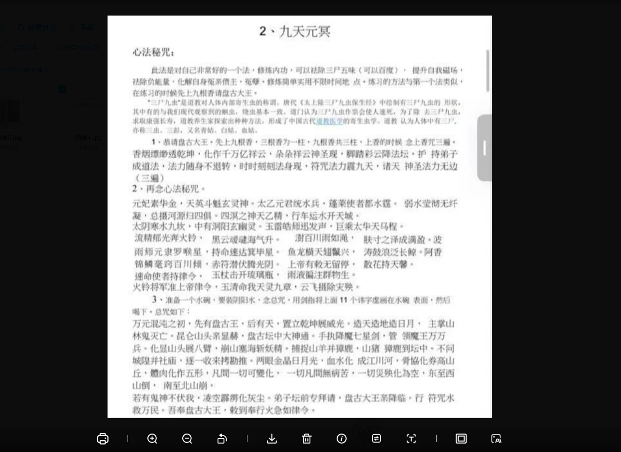 图片[3]_《法南-盘古法》（视频+文档）_易经玄学资料网