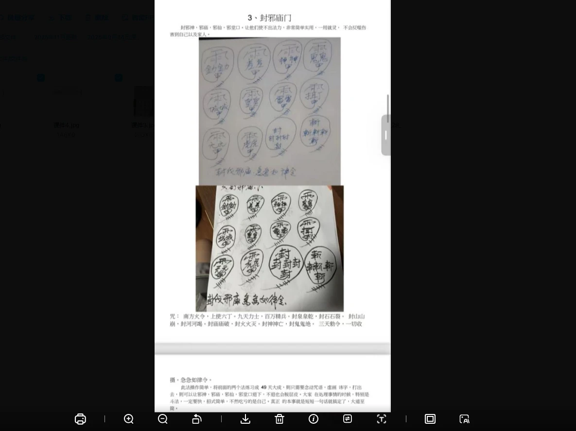 图片[4]_《法南-盘古法》（视频+文档）_易经玄学资料网