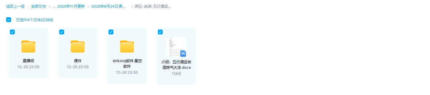 图片[1]_洞云-尚渊-五行调运合混炼气大法（视频+文档）_易经玄学资料网